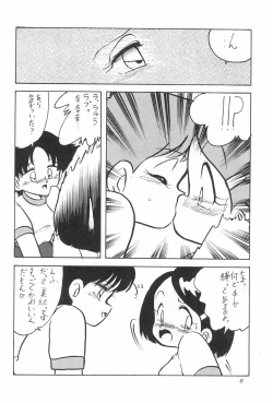 Page 44 of Hyper TWIN CAST