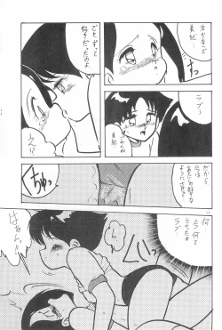 Page 47 of Hyper TWIN CAST