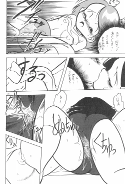 Page 48 of Hyper TWIN CAST