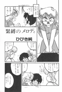 Page 53 of Hyper TWIN CAST