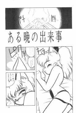 Page 67 of Hyper TWIN CAST