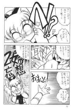 Page 68 of Hyper TWIN CAST