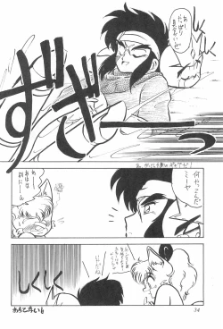 Page 70 of Hyper TWIN CAST