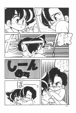 Page 74 of Hyper TWIN CAST