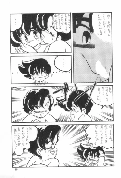 Page 75 of Hyper TWIN CAST