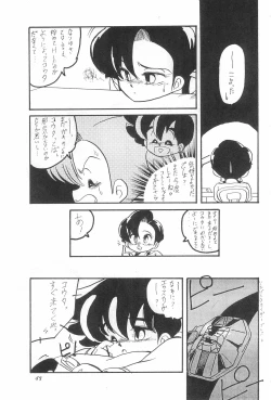 Page 81 of Hyper TWIN CAST