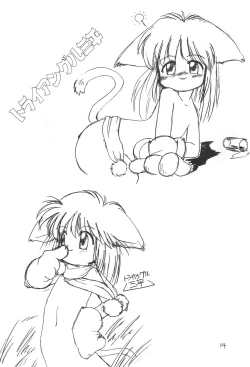 Page 16 of Katsuobushi COTOBA Rakugaki-bon