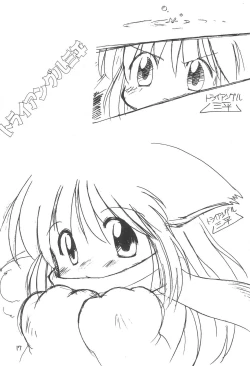 Page 19 of Katsuobushi COTOBA Rakugaki-bon