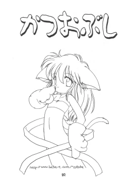 Page 34 of Katsuobushi COTOBA Rakugaki-bon