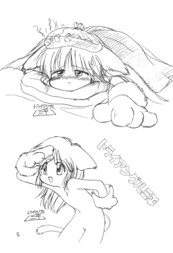 Page 7 of Katsuobushi COTOBA Rakugaki-bon