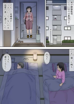 Page 11 of Netorareta Part Hitozuma Ootani Yoshiko