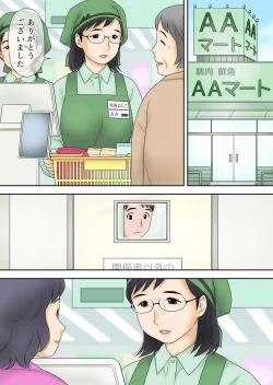 Page 15 of Netorareta Part Hitozuma Ootani Yoshiko