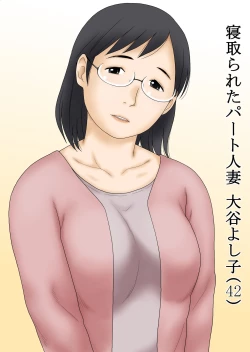 Page 2 of Netorareta Part Hitozuma Ootani Yoshiko