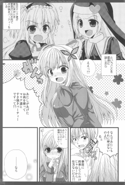 Page 5 of Warau Niku no Seikatsu