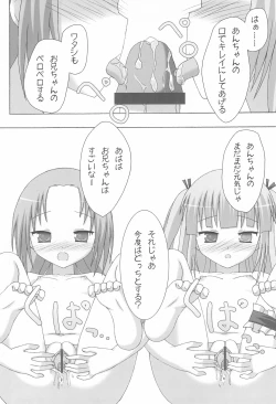 Page 16 of unendliche Melodie