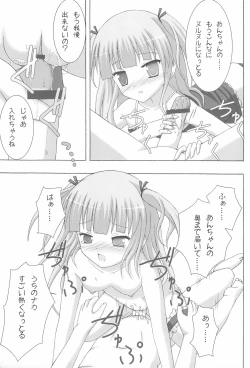 Page 7 of unendliche Melodie