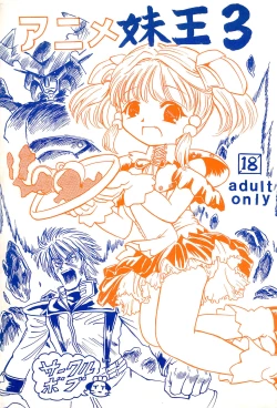 Page 1 of Anime Imouto Ou 3