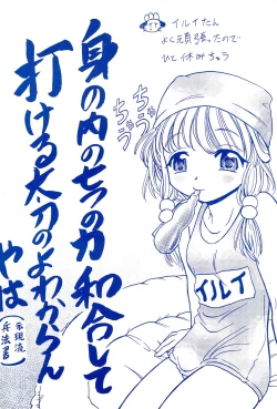 Page 32 of Anime Imouto Ou 3