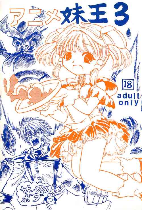 Download Anime Imouto Ou 3