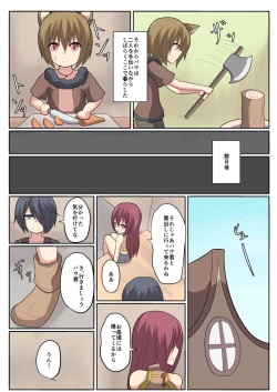 Page 7 of Shota Mazoku Ni Netorareru Koibito 【Zenpen】