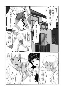 Page 4 of Gekkouchou 5 Zenra Toukou-hen