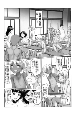 Page 7 of Gekkouchou 5 Zenra Toukou-hen