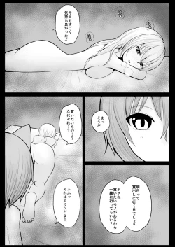 Page 16 of Shota Mazoku Ni Netorareru Koibito 【Kouhen】