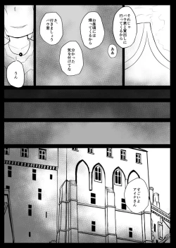 Page 17 of Shota Mazoku Ni Netorareru Koibito 【Kouhen】
