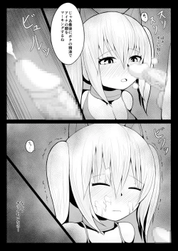 Page 28 of Shota Mazoku Ni Netorareru Koibito 【Kouhen】