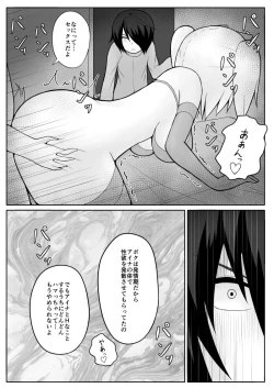 Page 36 of Shota Mazoku Ni Netorareru Koibito 【Kouhen】