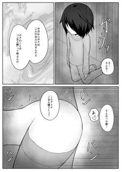 Page 42 of Shota Mazoku Ni Netorareru Koibito 【Kouhen】
