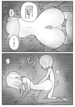 Page 43 of Shota Mazoku Ni Netorareru Koibito 【Kouhen】