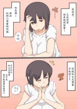 Page 2 of Watashi..., Musuko to Mainichi Sex Shite imasu.