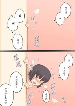 Page 43 of Watashi..., Musuko to Mainichi Sex Shite imasu.