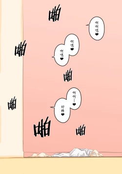 Page 45 of Watashi..., Musuko to Mainichi Sex Shite imasu.