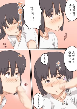 Page 6 of Watashi..., Musuko to Mainichi Sex Shite imasu.