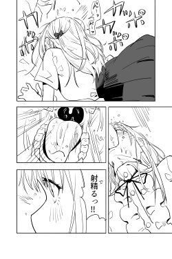 Page 18 of Otokonoko ga Shinyuu no Otoko ni Ippai Ikasareru Manga