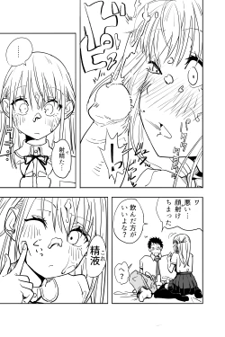 Page 19 of Otokonoko ga Shinyuu no Otoko ni Ippai Ikasareru Manga