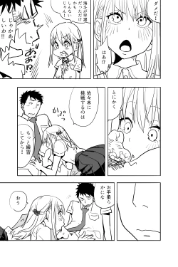 Page 21 of Otokonoko ga Shinyuu no Otoko ni Ippai Ikasareru Manga