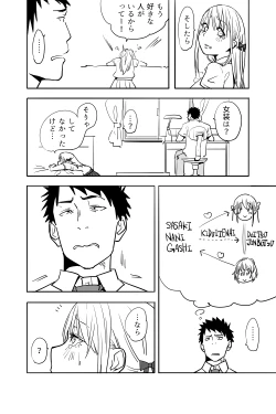 Page 26 of Otokonoko ga Shinyuu no Otoko ni Ippai Ikasareru Manga