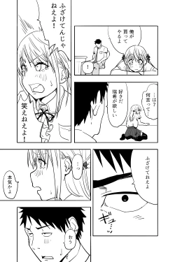 Page 27 of Otokonoko ga Shinyuu no Otoko ni Ippai Ikasareru Manga
