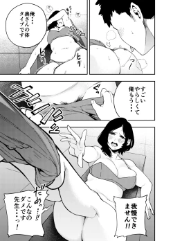 Page 13 of Chounai FurinHen
