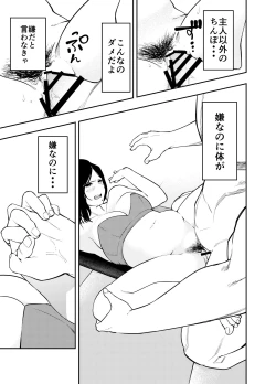 Page 15 of Chounai FurinHen
