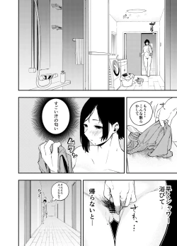 Page 24 of Chounai FurinHen