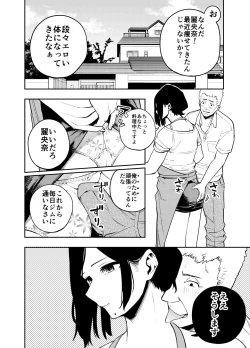 Page 32 of Chounai FurinHen