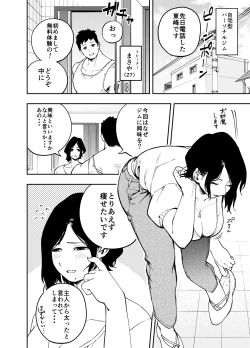 Page 4 of Chounai FurinHen