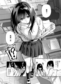 Page 13 of Tonari no Seki no MamiyaMamiya shows off her boobs.
