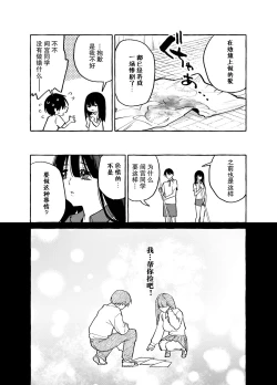 Page 38 of Tonari no Seki no MamiyaMamiya shows off her boobs.