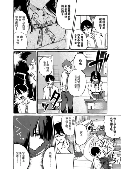 Page 3 of Tonari no Seki no MamiyaMamiya shows off her boobs.