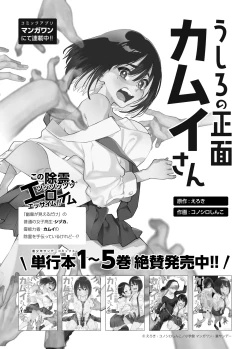 Page 40 of Tonari no Seki no MamiyaMamiya shows off her boobs.